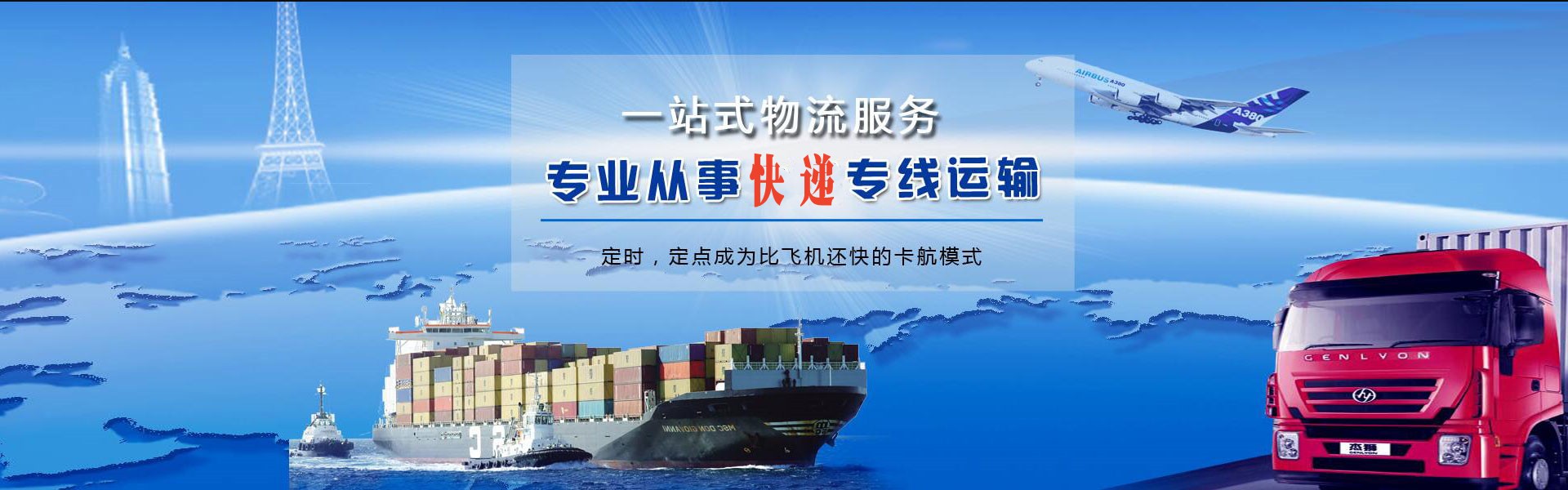 港口到克罗地亚物流公司-港口至克罗地亚物流专线-港口空运到克罗地亚-优时通物流有限公司