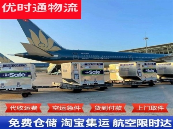 港口到克罗地亚空运加急专线